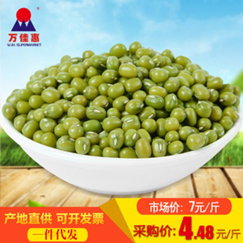 五谷杂粮供应商
